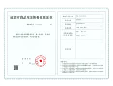 中铁通锦坊预售许可证