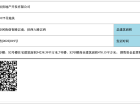 联发璞悦府预售许可证