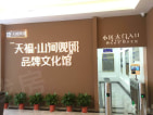 天福山河观邸实景图