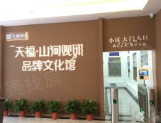 天福山河观邸实景图