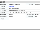 亚泰山语湖预售许可证