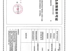 中建望津城预售许可证