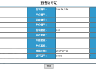 诺德阅香湖预售许可证