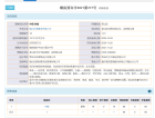 中南林樾预售许可证