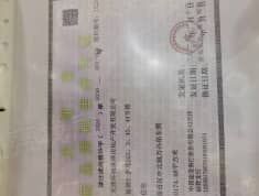 西青城投格调松萝花园预售许可证