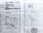 新天地华润苏果购物广场预售许可证