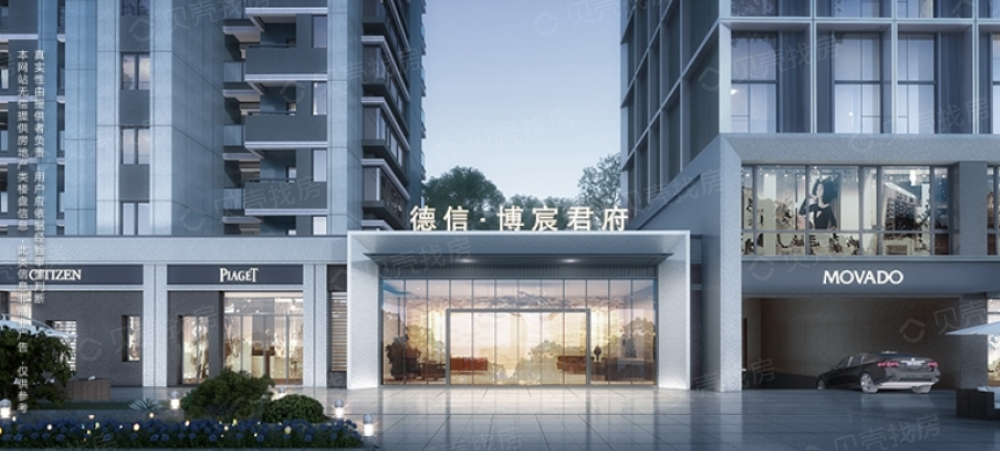 德信博宸君府效果图