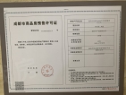 喜悦璟上预售许可证