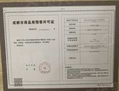 喜悦璟上预售许可证