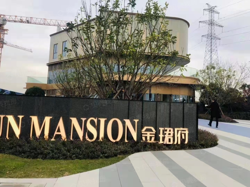 金珺府实景图