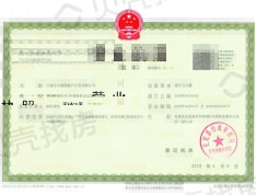 中海·熙岸开发商营业执照