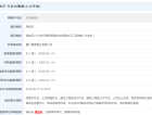 首开万科璞悦山预售许可证