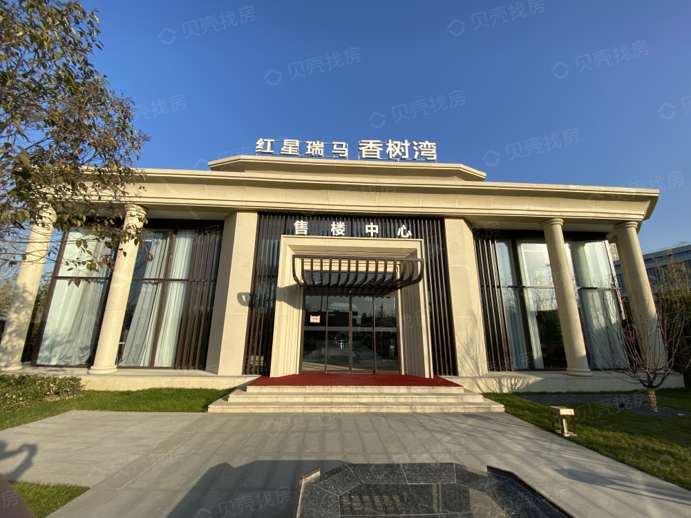 红星瑞马香树湾一期