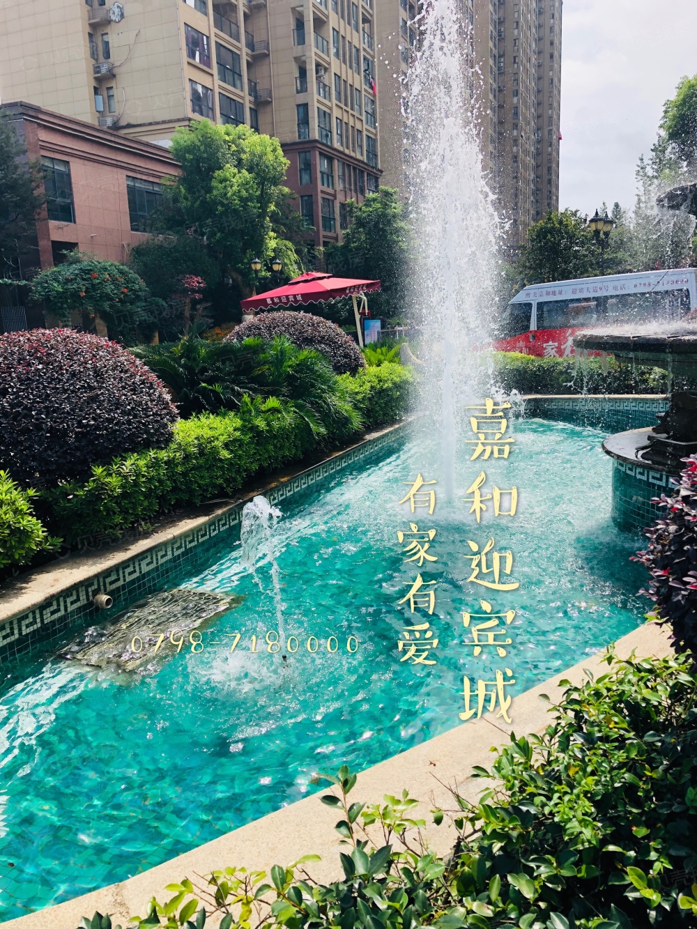 嘉和迎宾城效果图