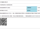 海林康桥官邸预售许可证