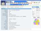 明月澜园预售许可证