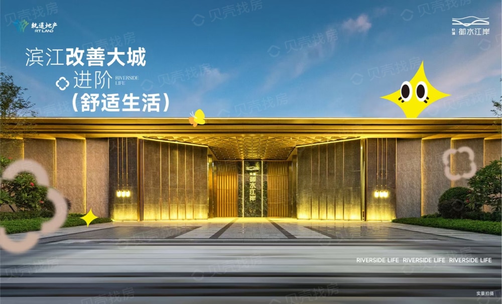 轨道御水江岸效果图
