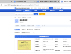 泰丰千语庭预售许可证