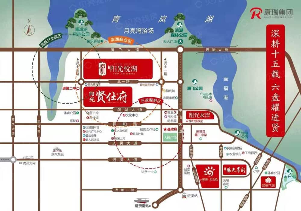 康瑞阳光贤仕府二期