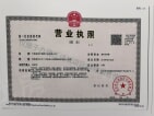 中国铁建江语城开发商营业执照