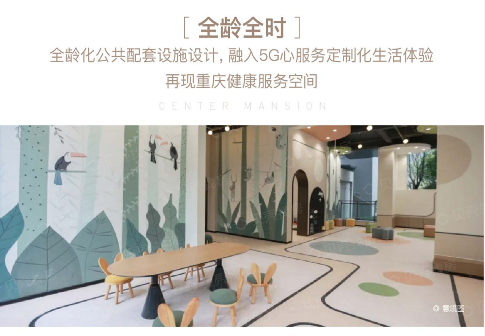 绿城春月锦庐小区配套
