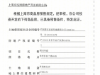中国铁建·熙语预售许可证