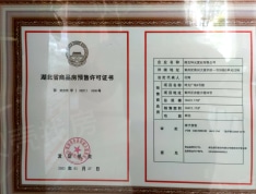 坤元广场预售许可证