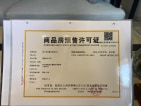 梧桐山庄预售许可证