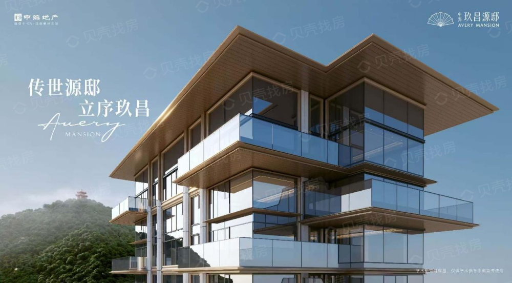 中海玖昌源邸效果图