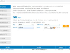 万科森林公园预售许可证