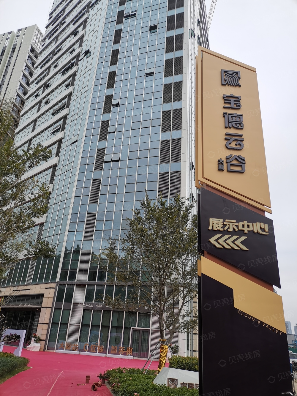 宝德云谷大厦相册