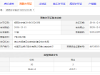 路劲天隽汇预售许可证