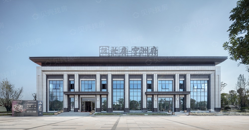 长房宁洲府相册