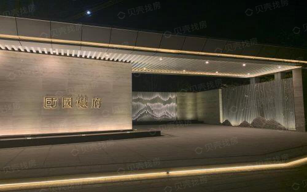 【国樾府_东莞国樾府楼盘】小区配套相册-东莞贝壳新房