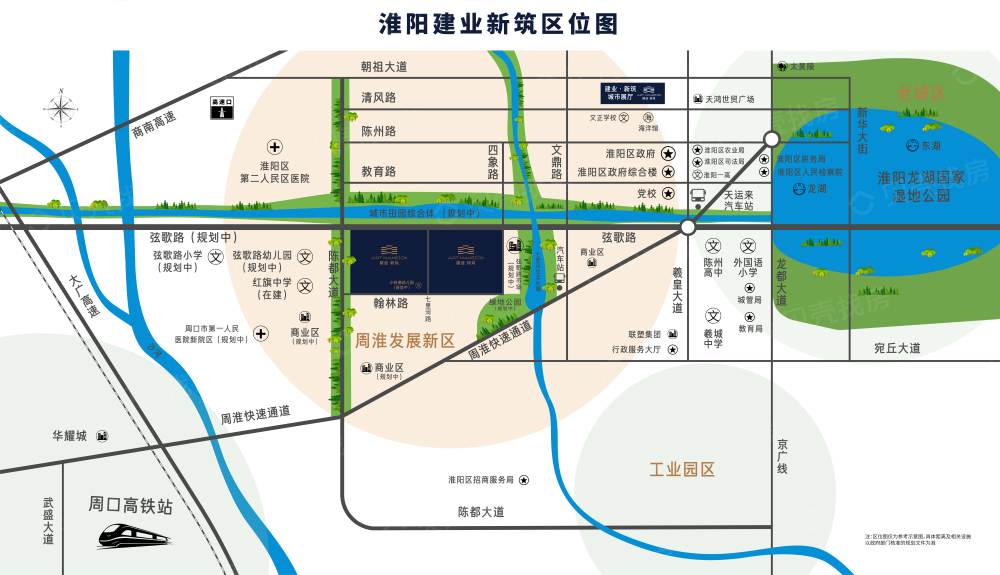 淮阳建业新筑区位