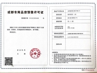城投锦溪城预售许可证