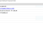 招商学府1872预售许可证