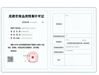 清凤阅江源预售许可证