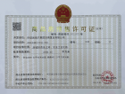 中国铁建花语拾光预售许可证