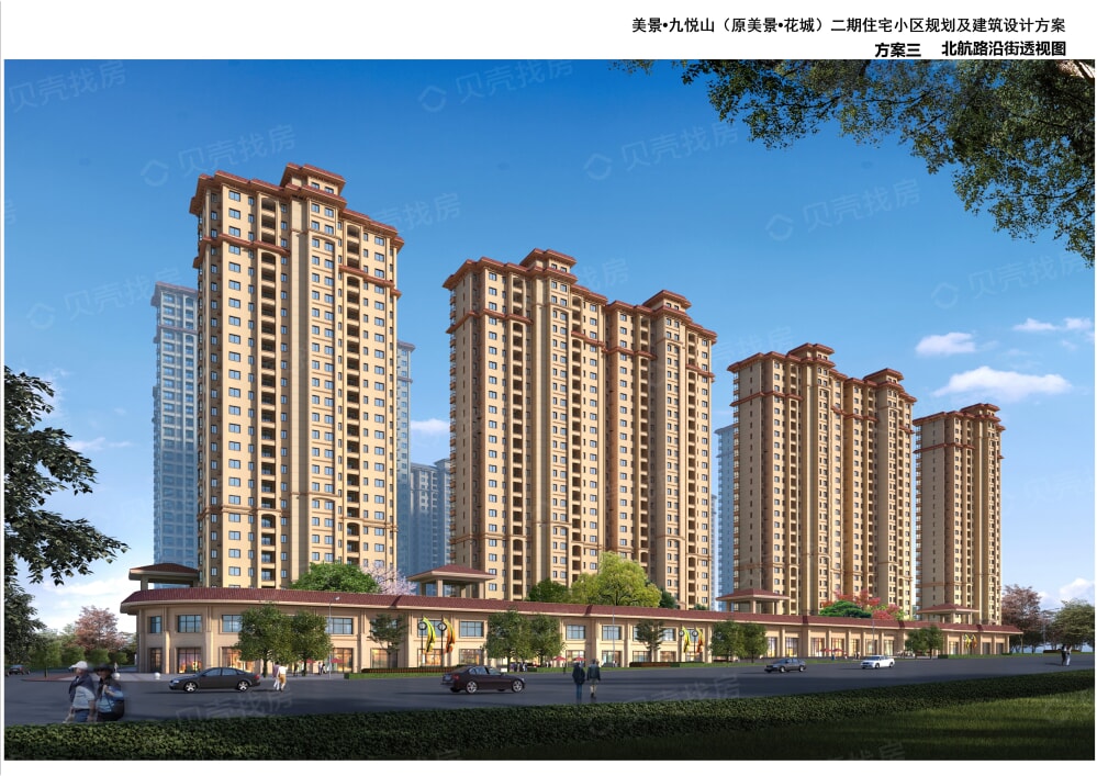 美景·九悦山效果图