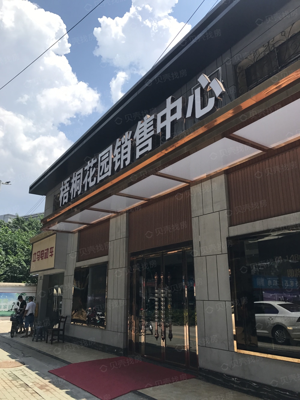 梧桐花园相册