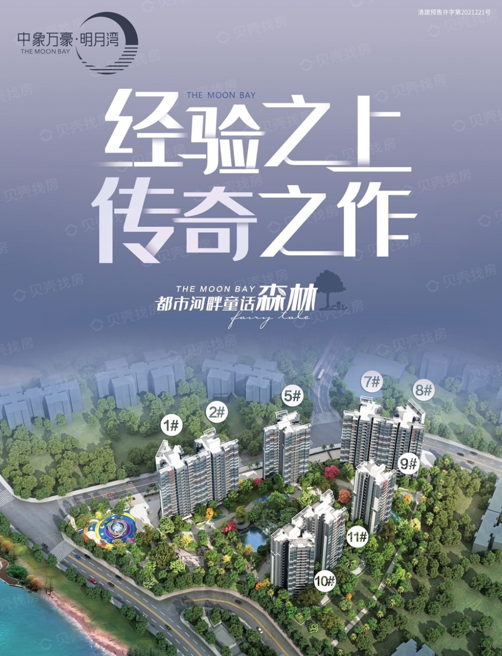 中象万豪明月湾效果图