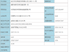 美联奥林匹克花园五期预售许可证