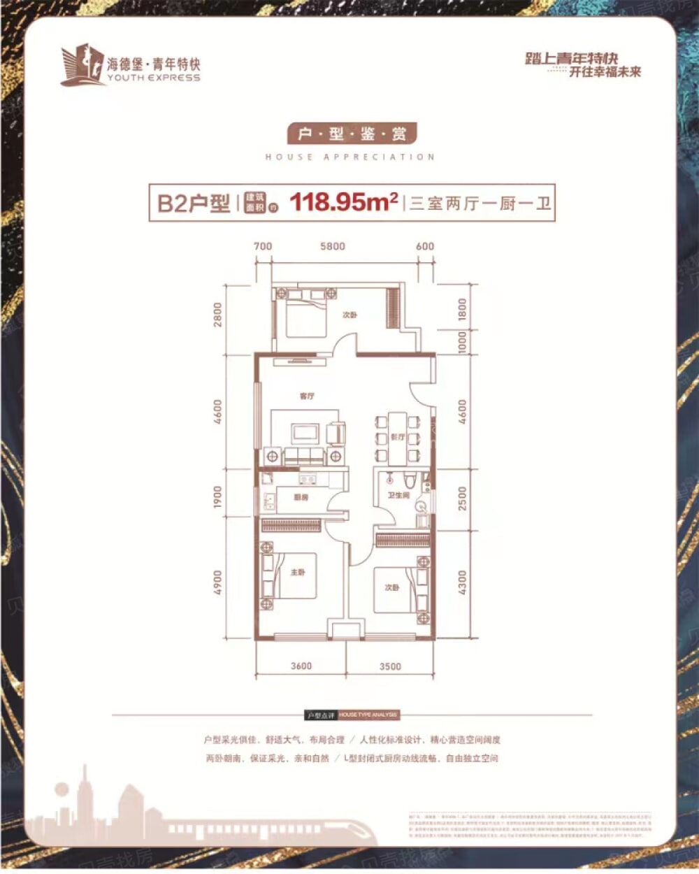 海德堡青年特快样板间