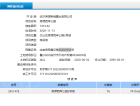 房源西岸公园预售许可证