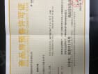 金科集美公馆预售许可证