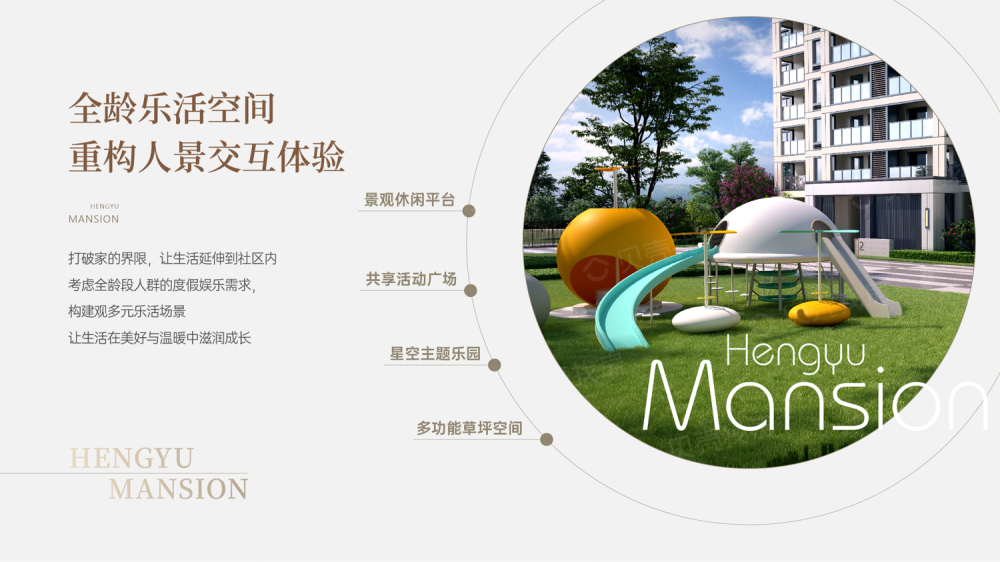 恒宇尚悦公馆效果图