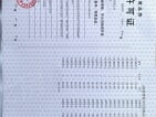 青岛佳诺华国际医养健康小镇预售许可证