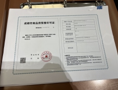 嘉禾兴城和颂预售许可证