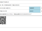 中建铂公馆预售许可证